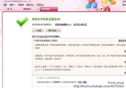 <em>女友过生日</em>发<em>祝福语</em> 一元一条-猪八戒网