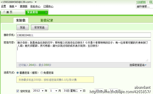 <em>女友过生日</em>发<em>祝福语</em> 一元一条-猪八戒网