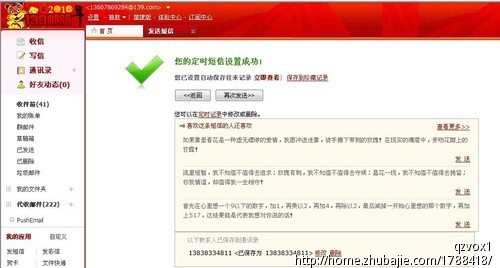 <em>女友过生日</em>发<em>祝福语</em> 一元一条-猪八戒网