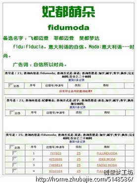 淘宝<em>文胸店铺名称</em>征集 - 公司起名 - 起名取名 -