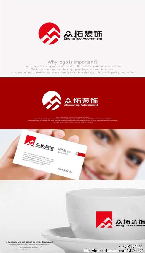 建筑装饰公司logo及名片设计 力点设计 投标-猪八戒网