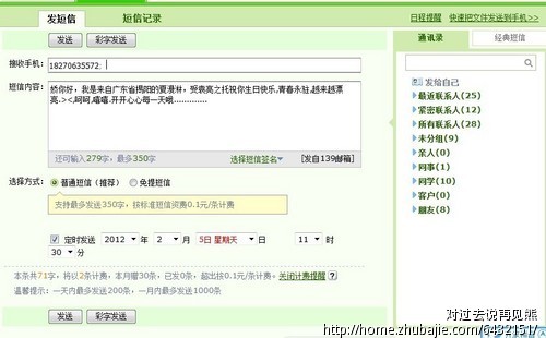 <em>女朋友过生日</em>,给她的生日<em>祝福语</em>1元一条-猪八