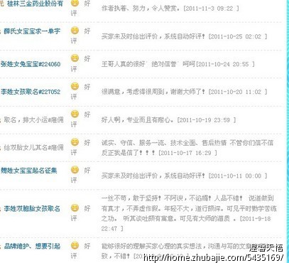 <em>何姓女宝宝</em>改名 - 宝宝<em>起名</em> - <em>起名取名</em> - 猪八戒