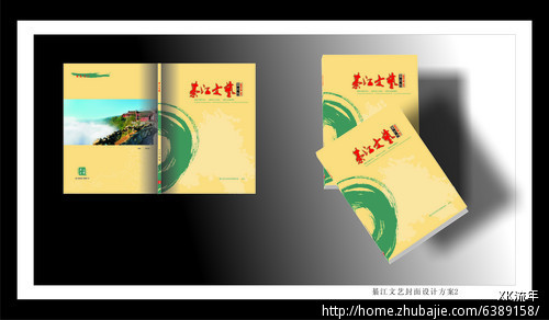 文艺内刊四封目录及内页排版设计,重庆设计师优先图片