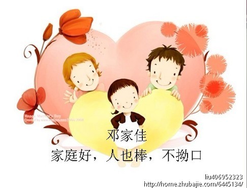 <em>邓姓女孩取名</em> - 宝宝起名 - 起名取名 - 猪八戒网