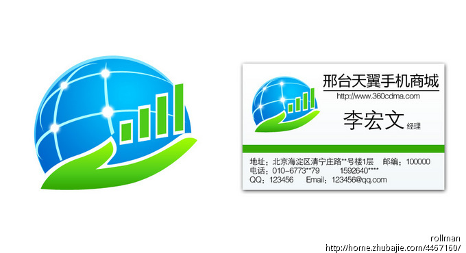 27056818号交稿-任务:手机销售网站Logo设计