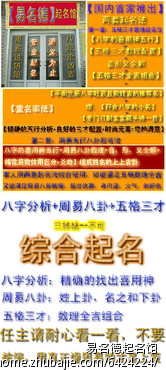 <em>邓姓女孩取名</em> - 宝宝起名 - 起名取名 - 猪八戒网