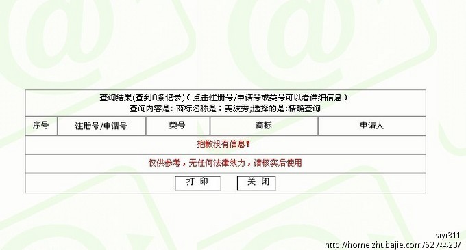 淘宝<em>文胸店铺名称</em>征集_siyi311_27065513_猪