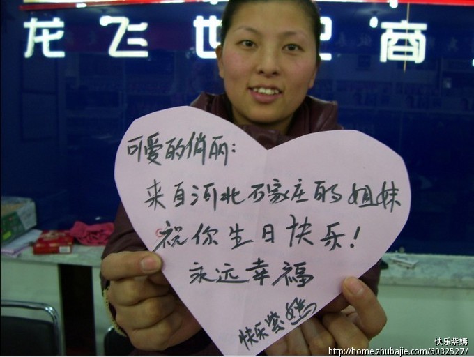 <em>女性朋友生日</em>快乐祝福语(藏头诗,祝甄梦圆生日