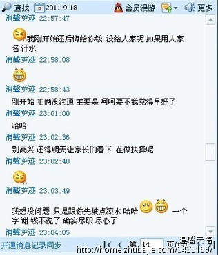 请高人给<em>冯姓女孩取名</em>(谢绝软件) - 宝宝起名 - 