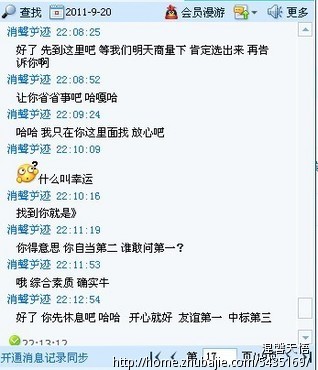 请高人给<em>冯姓女孩取名</em>(谢绝软件) - 宝宝起名 - 