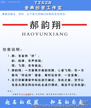 郝姓<em>女宝宝起名,软件</em>和打酱油的就别发了 - 宝