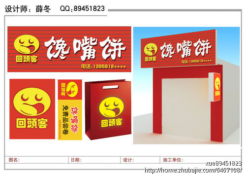 小吃店门头设计-招牌设计-宣传品设计 -猪八戒网