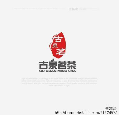 茶叶公司logo设计图片