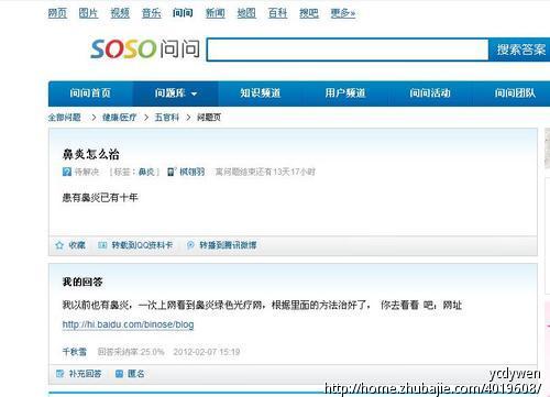 百度知道等回答问题---就可以赚钱 - SEO - SE
