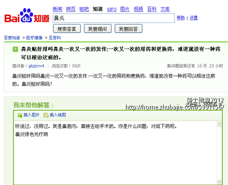 百度知道等回答问题---就可以赚钱 - SEO - SE