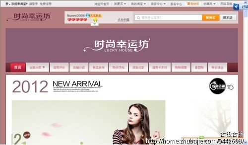 淘宝女装店铺名字体设计
