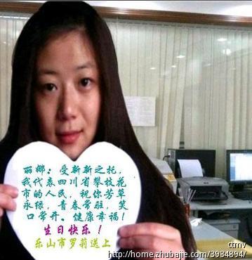 <em>女友生日</em>收集图片 -猪八戒网