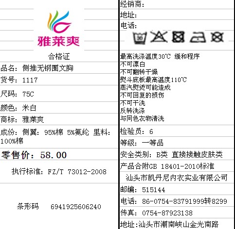 设计一组,3张<em>吊牌</em>(<em>文胸</em>两张,裤头两张) - 会员卡