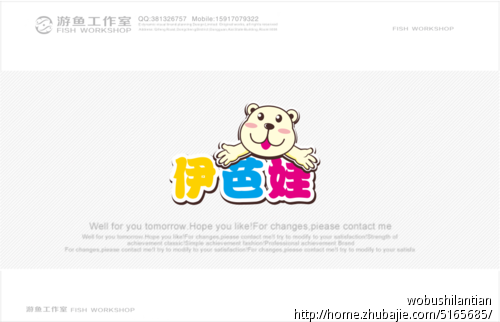 做一个小孩服装商标图片