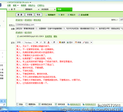 祝福情人节(向<em>QQ邮箱发送</em>风光<em>照片</em>及祝福)一