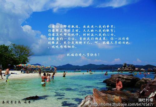 祝福情人节(向<em>QQ邮箱发送</em>风光<em>照片</em>及祝福)一