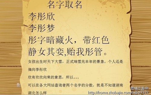 <em>李姓女孩取名</em> - 宝宝起名 - 起名取名 - 猪八戒网