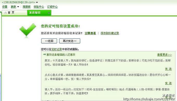 <em>答应做我</em>的<em>女朋友</em>吧