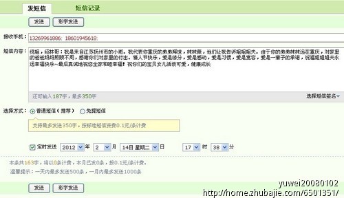 急!祝姐姐和<em>姐夫情人</em>节快乐-猪八戒网