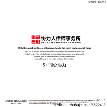律师事务所logo设计