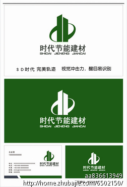 加急 建材公司logo设计 满意就中标