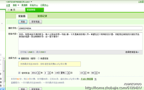 婷,<em>答应做我</em>的<em>女朋友</em>吧-猪八戒网
