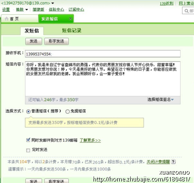 婷,<em>答应做我</em>的<em>女朋友</em>吧-猪八戒网