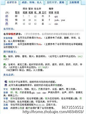 <em>邱姓女宝宝起名</em> - <em>宝宝起名</em> - 起名取名 - 猪八戒