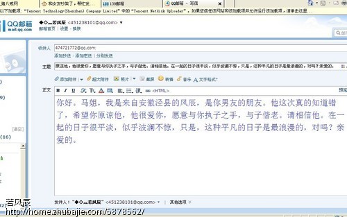 <em>和女友吵架了</em>,帮忙发<em>道歉</em>短信、邮件-猪八戒网