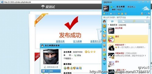 qq空间营销技巧_qq空间营销经典案例_qq空间怎么做营销