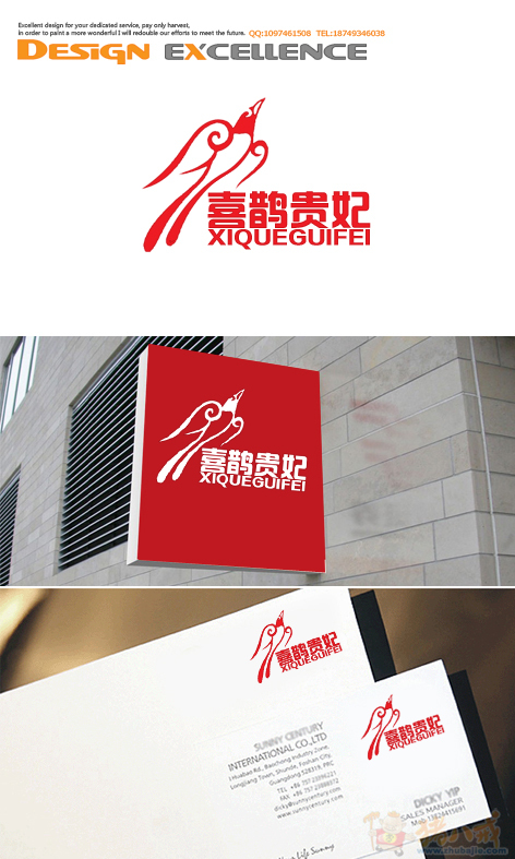 喜鹊贵妃标志设计任务-logo设计-logo/vi设计 -猪八戒