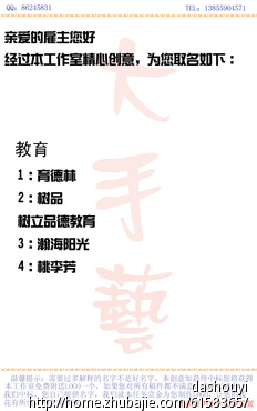 英语教育培训机构取名 - 公司起名 - 起名取名