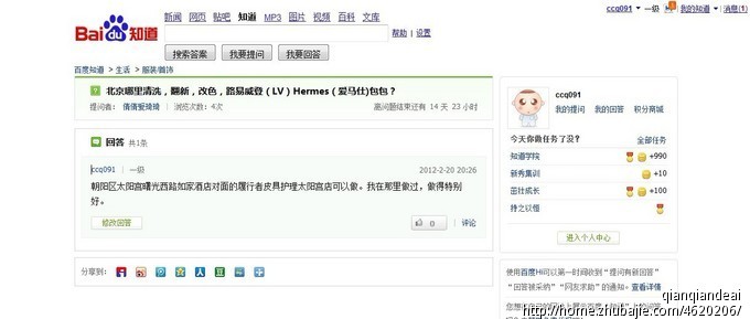 百度答题赚钱_百度知道赚钱_用手机赚钱日入