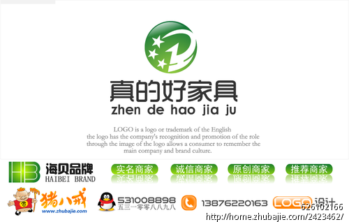 家具公司logo设计