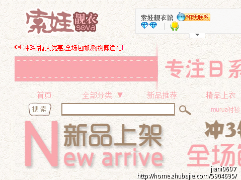 <em>淘宝日系女装</em>店铺LOGO字体设计 - LOGO设计