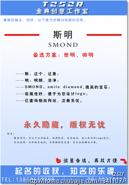 诚征废旧电池回收公益组织 名称 - 公司起名 - 起