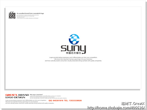 中国芯片银行LOGO设计 - LOGO设计 - LOGO