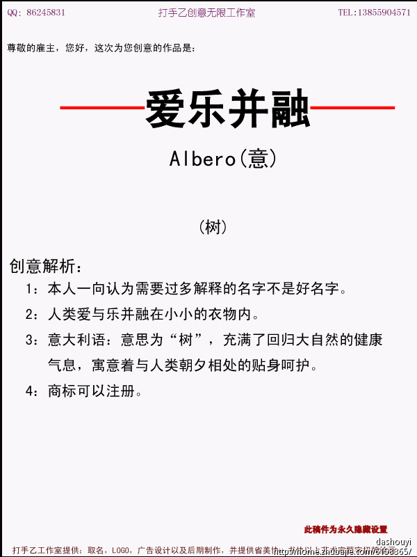 征集<em>女士</em>内衣、<em>内裤</em>品牌<em>名字</em>_打手乙品牌策划