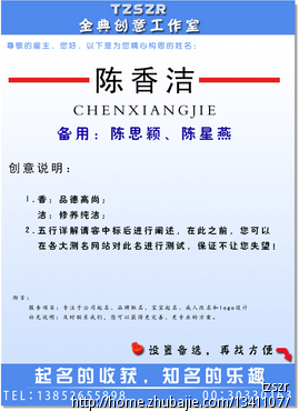 <em>陈姓女婴起名</em> - 宝宝起名 - 起名取名 - 猪八戒网