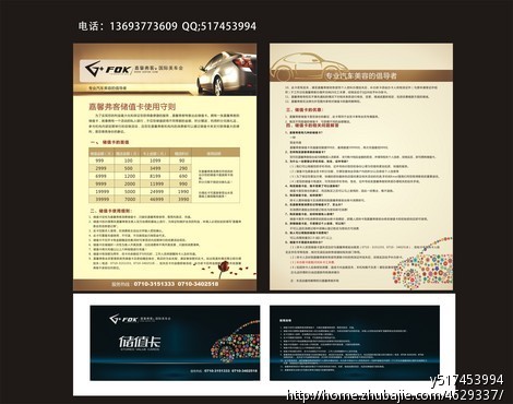 储值卡与储值卡排版说明书使用v师傅模具设计师傅是不是要经常去车间督工图片