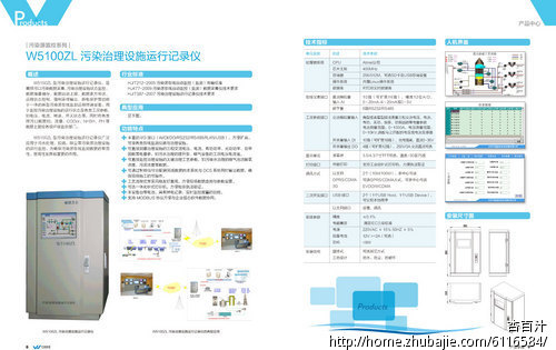 宣传册设计 排版,a4大小 ,急6天定稿!图片