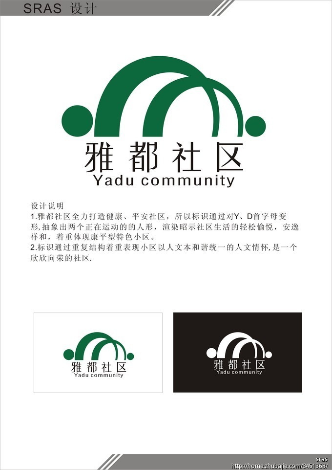 社区logo设计 sras 投标-猪八戒网