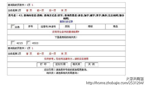 急求!三个字公司名字征集,xxx网络技术有限公司