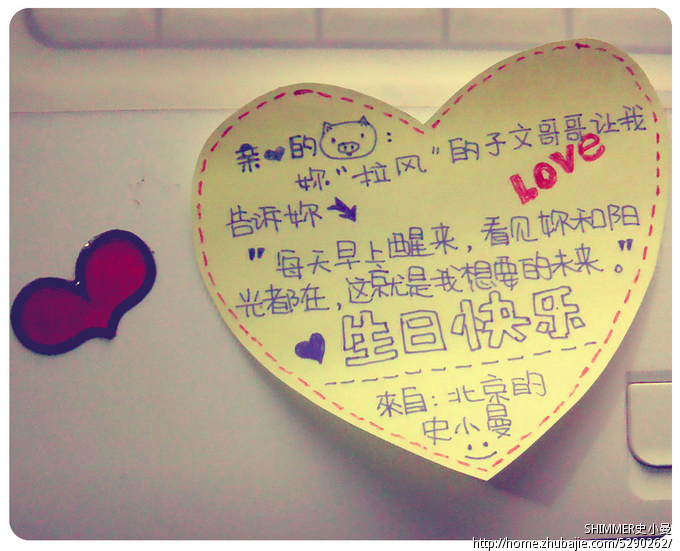 <em>女友生日</em>制作心形<em>卡片</em>+定时短信